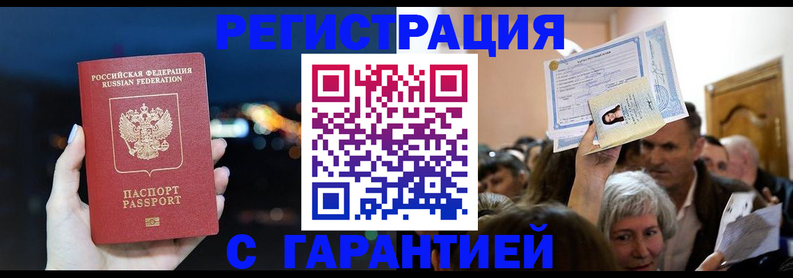 регистрация в Гагарине