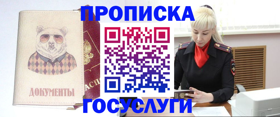 прописка паспорт в Гагарине