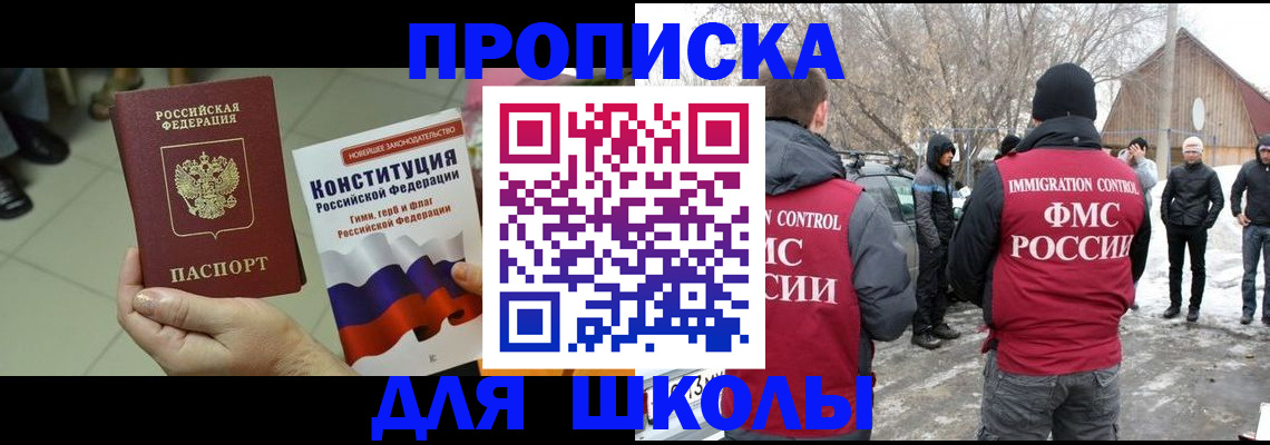 прописка для военкомата в Гагарине