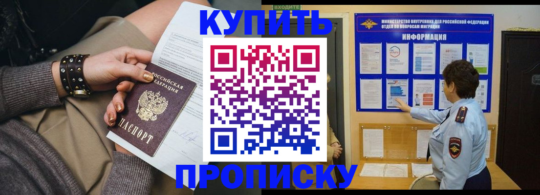 прописка в Гагарине